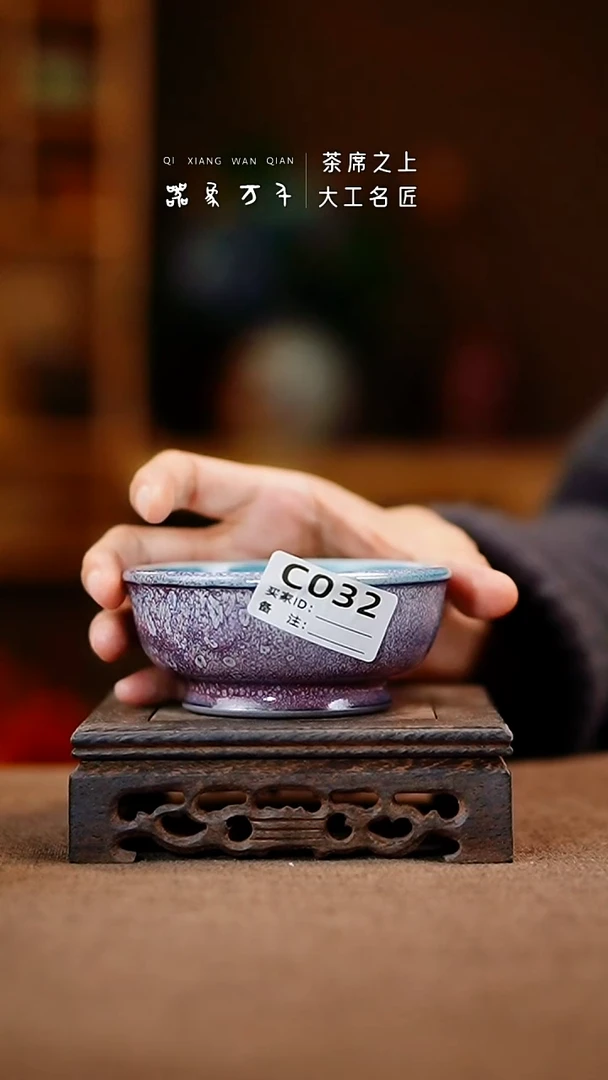 【器象万千】钧瓷手作美器 叶C032