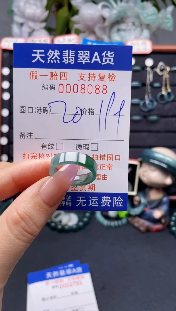 未镶嵌戒指翡翠20*80888