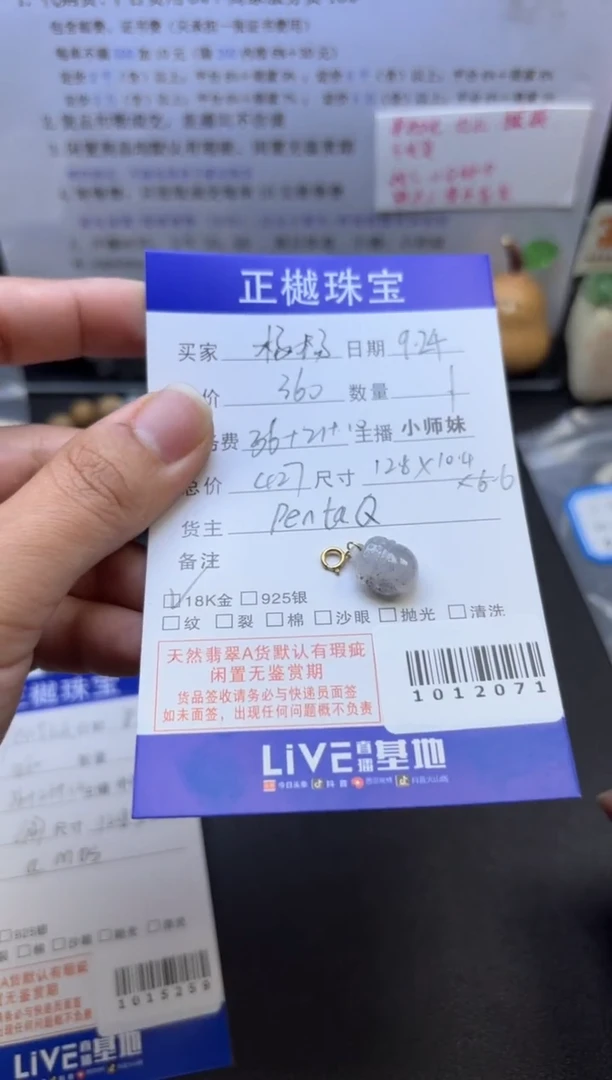 18K金镶嵌配石翡翠杨***姐ZYZB-1012071