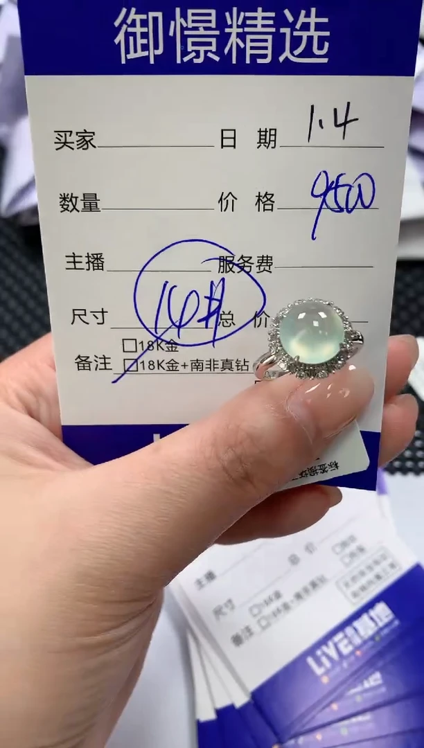 18K金镶嵌戒指翡翠54