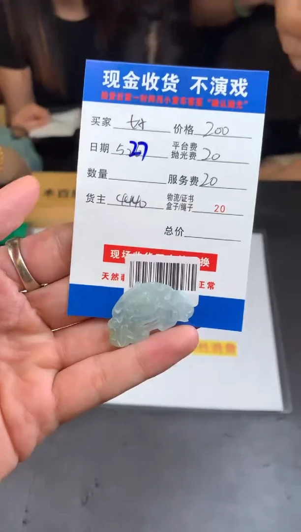 定制翡翠未镶嵌SYD129996