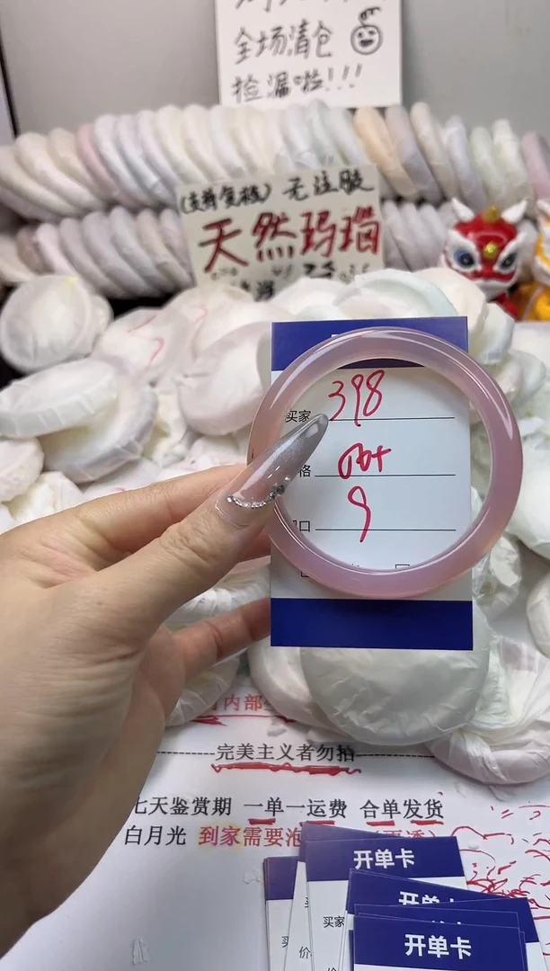 手镯玛瑙/玉髓未镶嵌398
