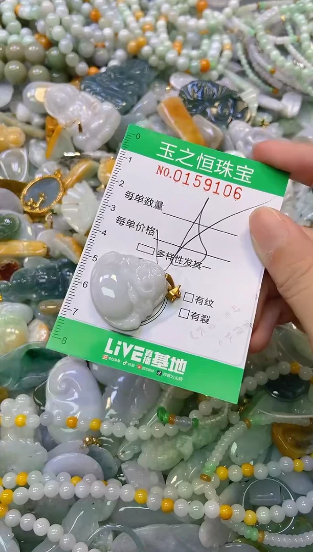 颈饰未镶嵌翡翠闪购0159106