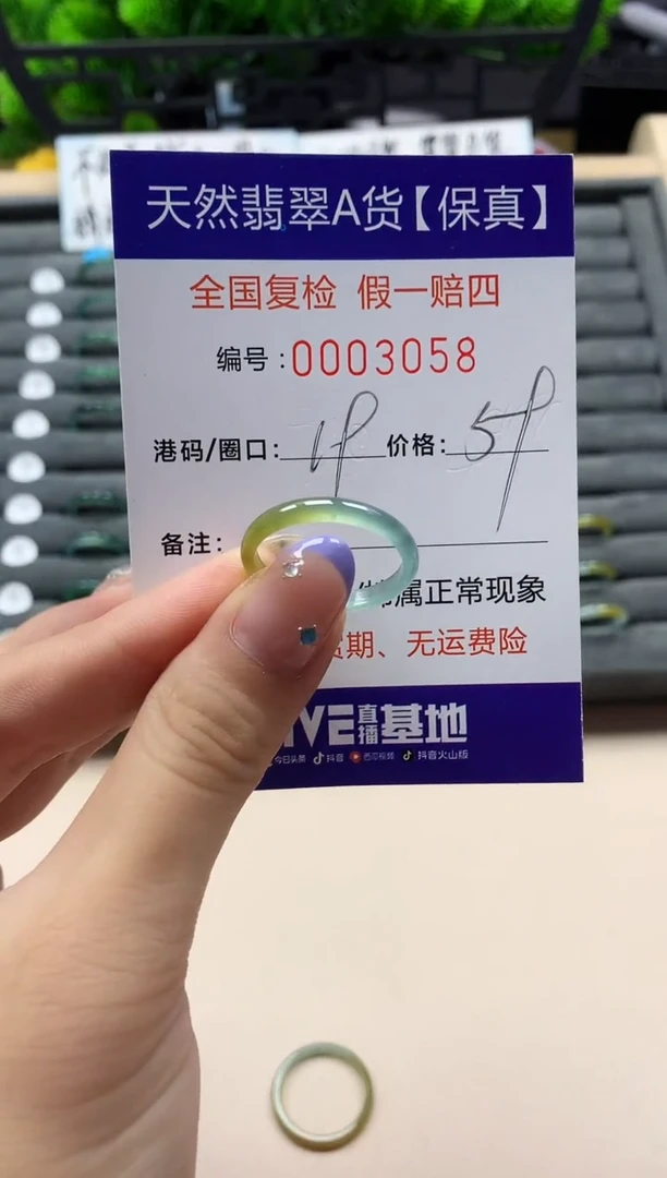 未镶嵌戒指翡翠天然  3058