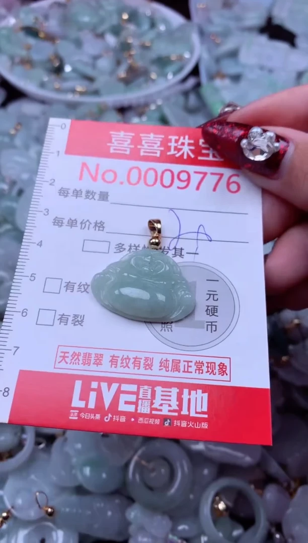 吊坠(不含链)未镶嵌翡翠9776