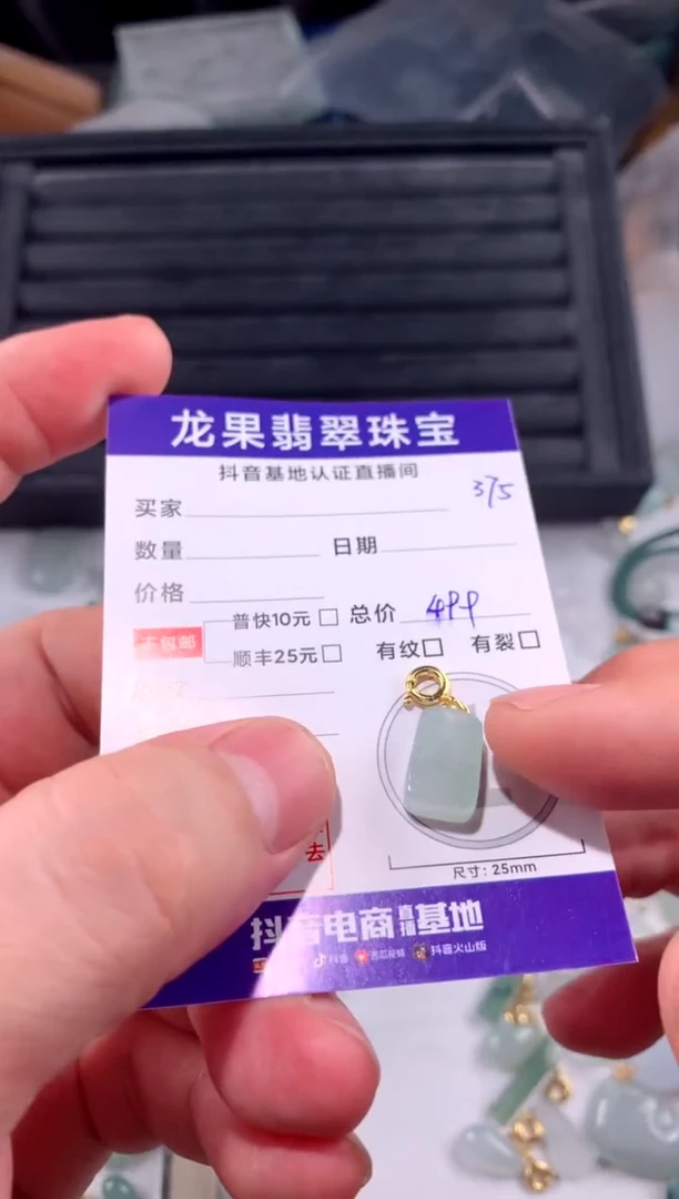 翡翠未镶嵌颈饰无事牌375