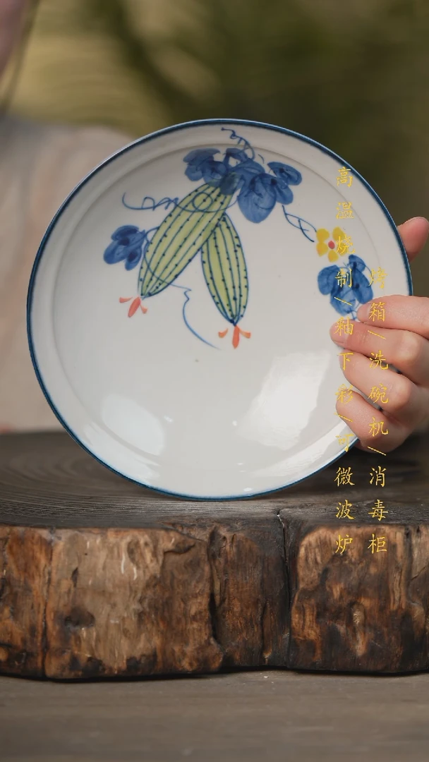 【闪购商品】瓷片景德镇高温釉下彩可微波烤箱洗碗机