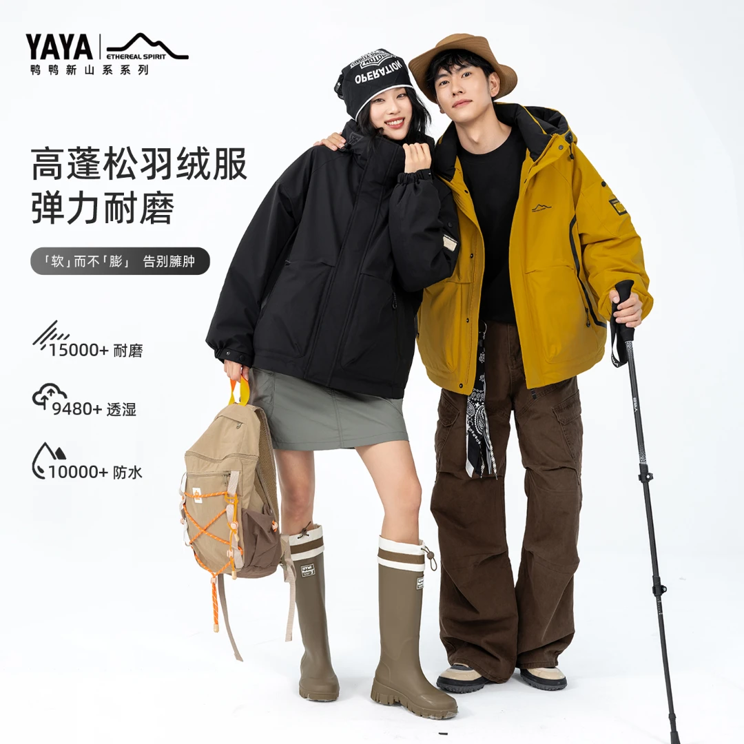 鸭鸭山系羽绒服男女同款户外休闲保暖防水防风连帽秋冬冲锋衣百搭