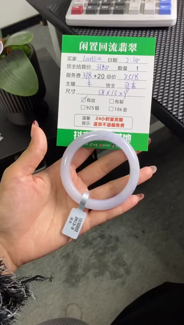 【闪购商品】翡翠手镯未镶嵌手镯