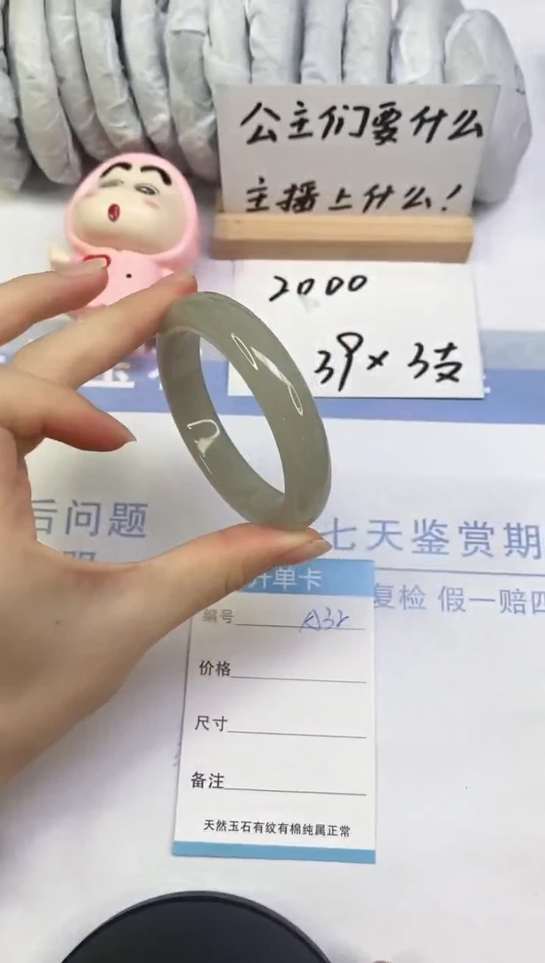 未镶嵌手镯东陵石A32  53.6
