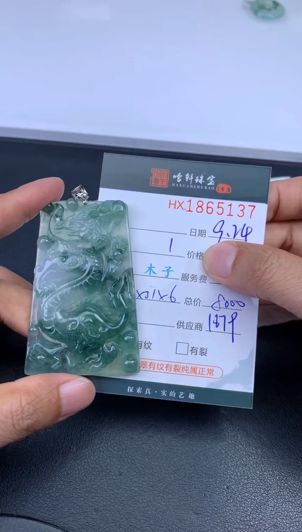未镶嵌挂件翡翠哈轩 挂件1