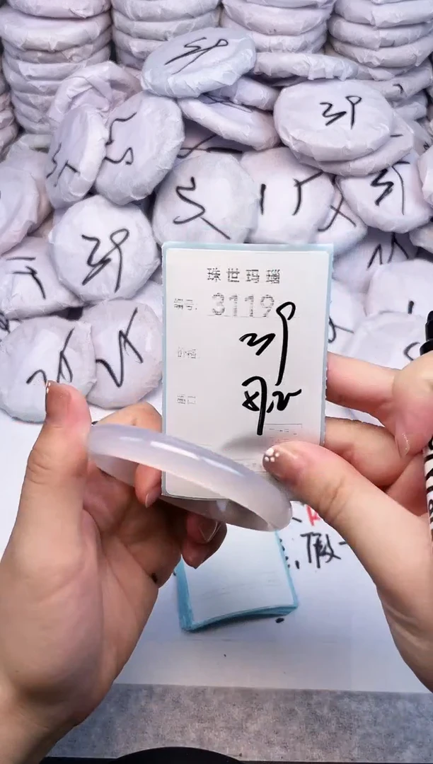 手镯玛瑙/玉髓未镶嵌3119