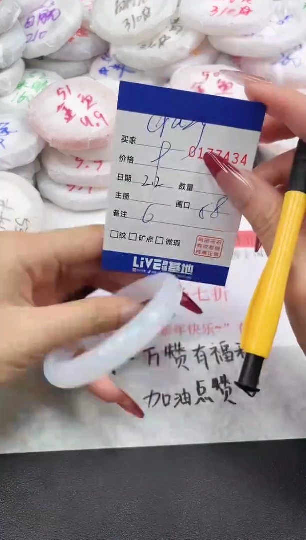 【闪购商品】玛瑙/玉髓手镯未镶嵌7434