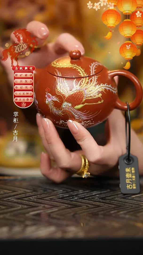 HM1792大红袍珐琅彩“凤凰和鸣”西施200cc（黑金传承系列）