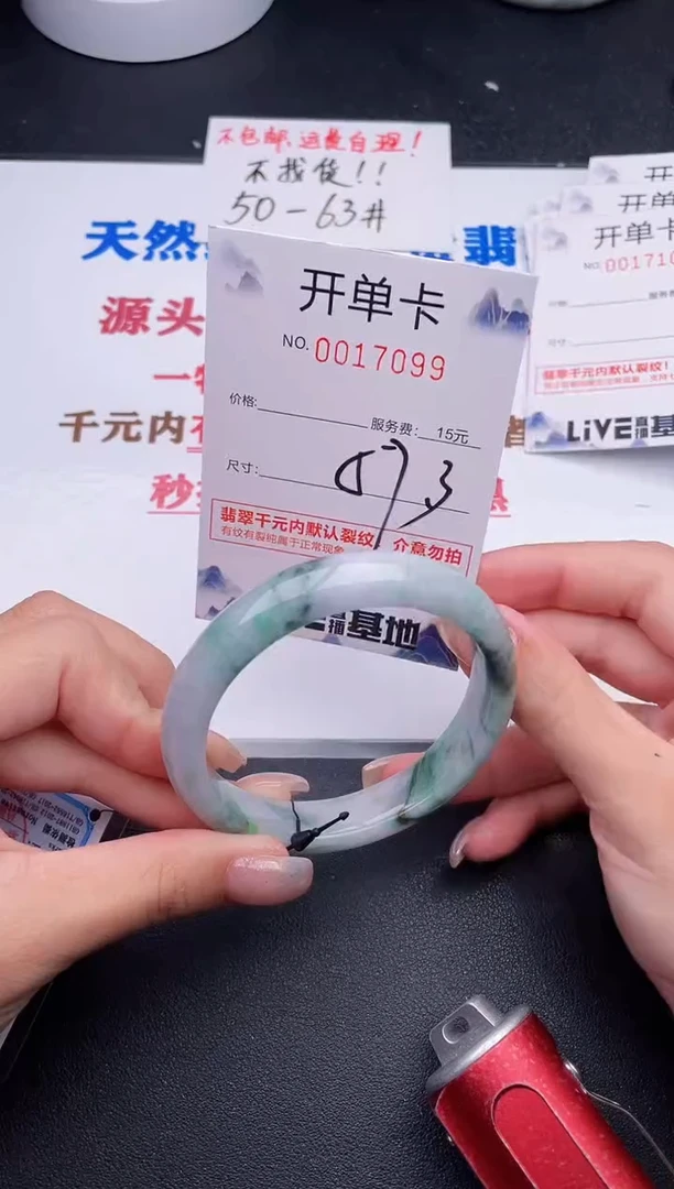 未镶嵌手镯翡翠99