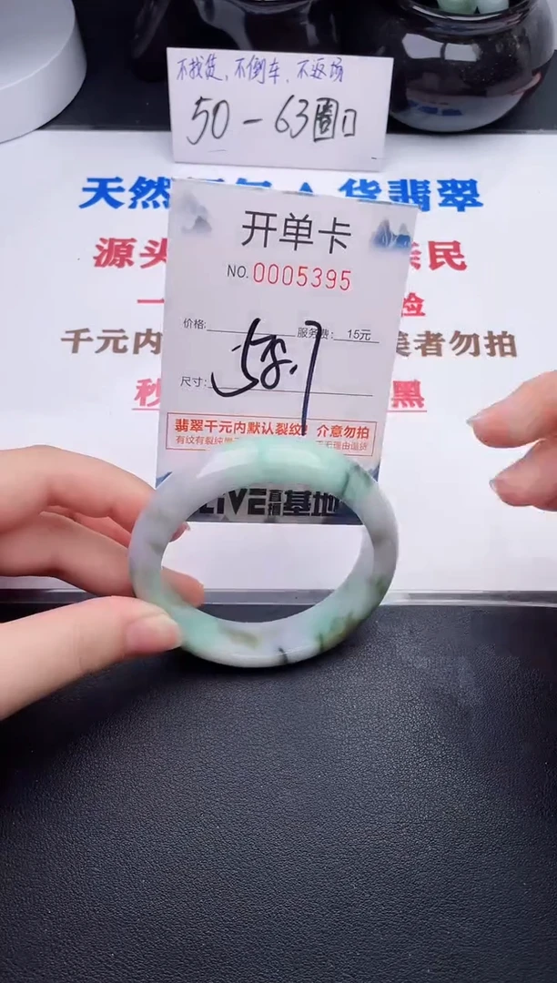 未镶嵌手镯翡翠95