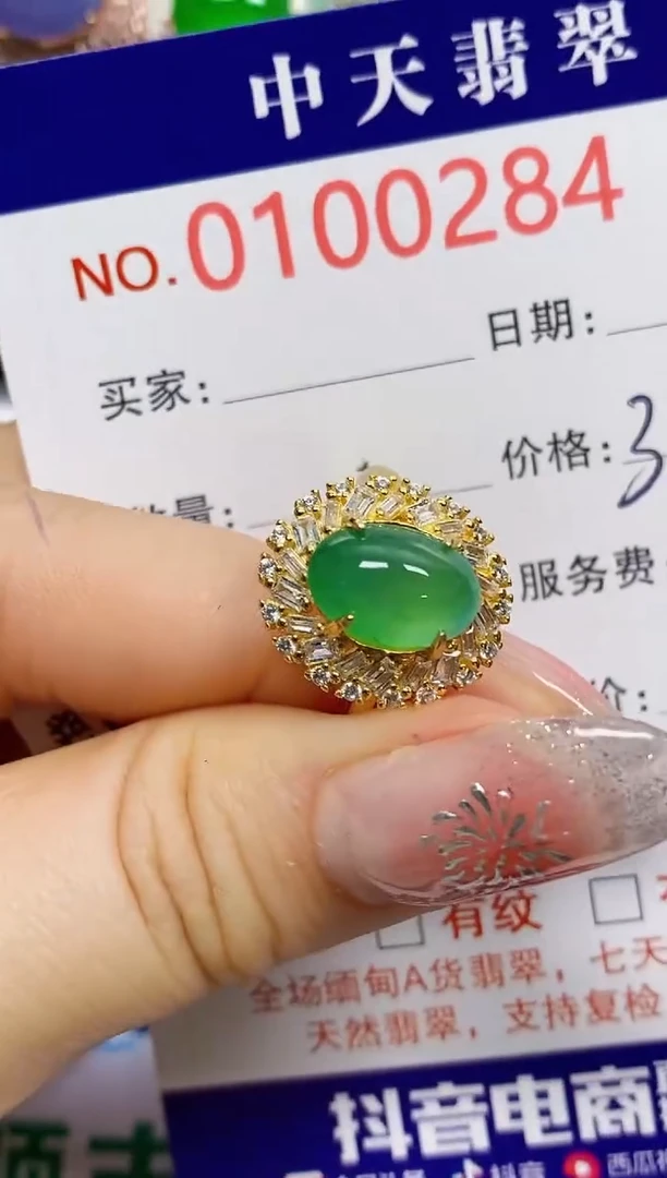 【闪购商品】翡翠戒指银S925镶嵌0284
