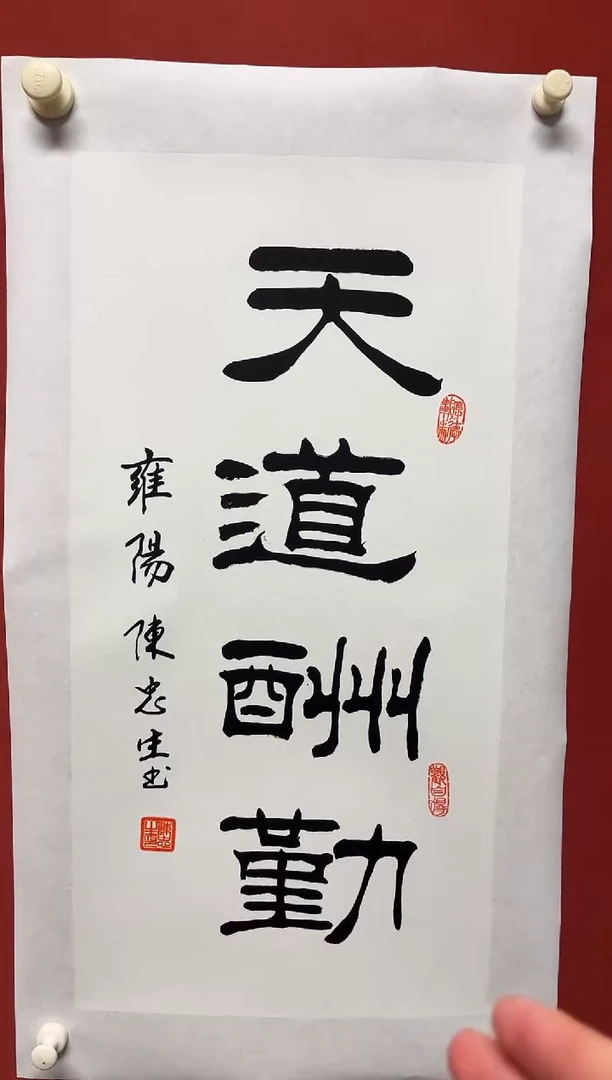 国画陈老师 68*34