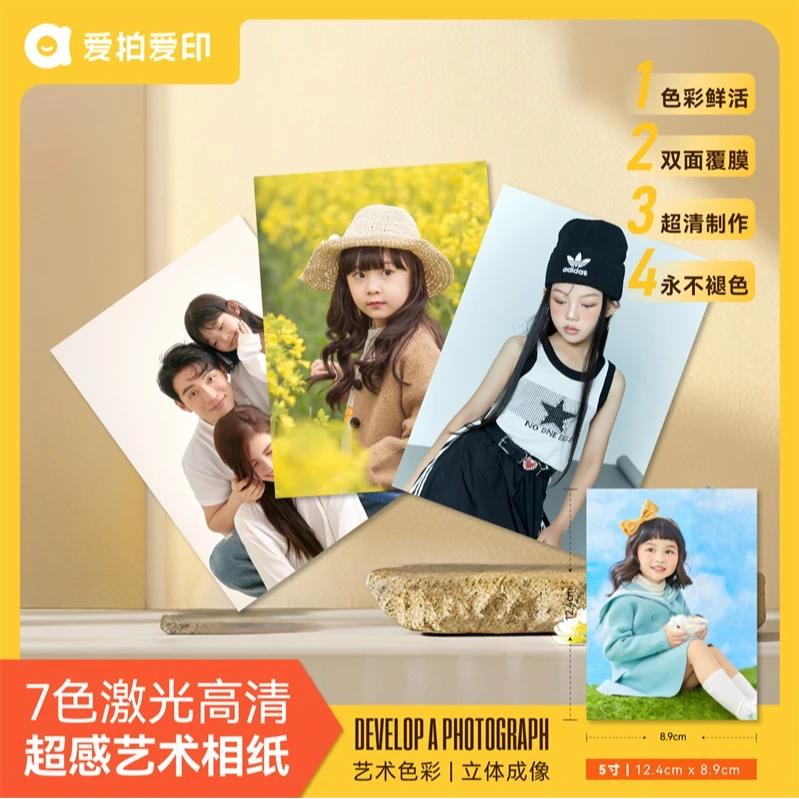 5寸洗照片高清冲印洗相片做情侣纪念册覆膜宝宝照片打印照片冲洗