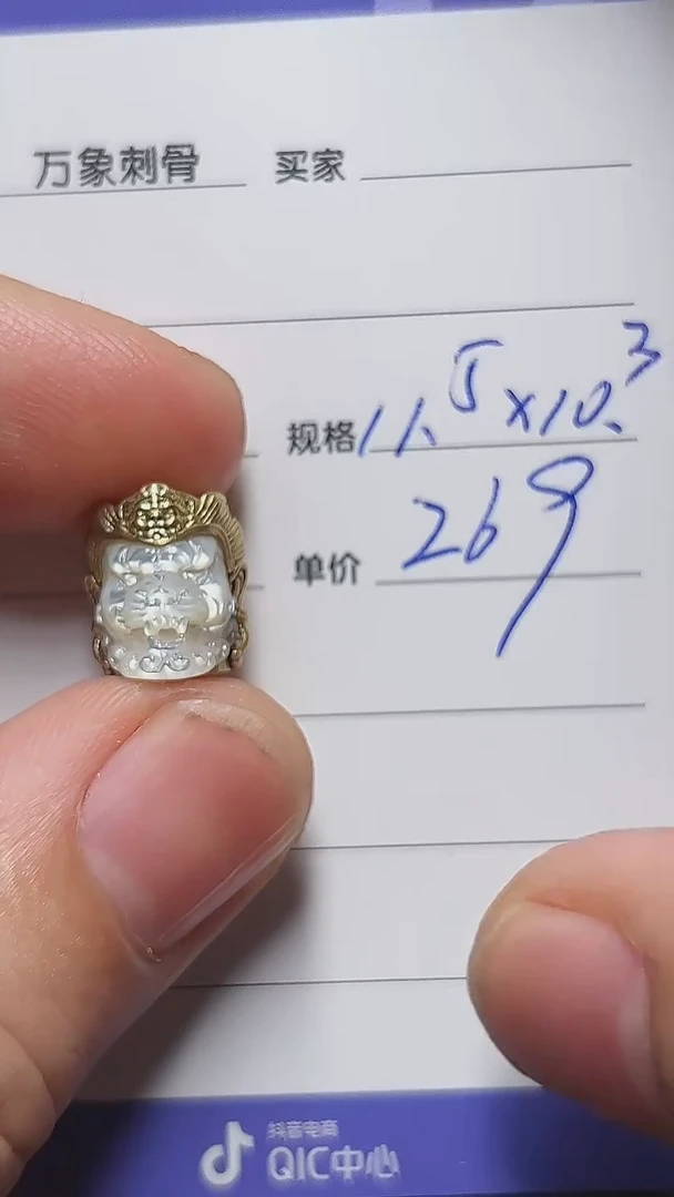 其他贝壳虎将军顶珠11.5*10.3mm