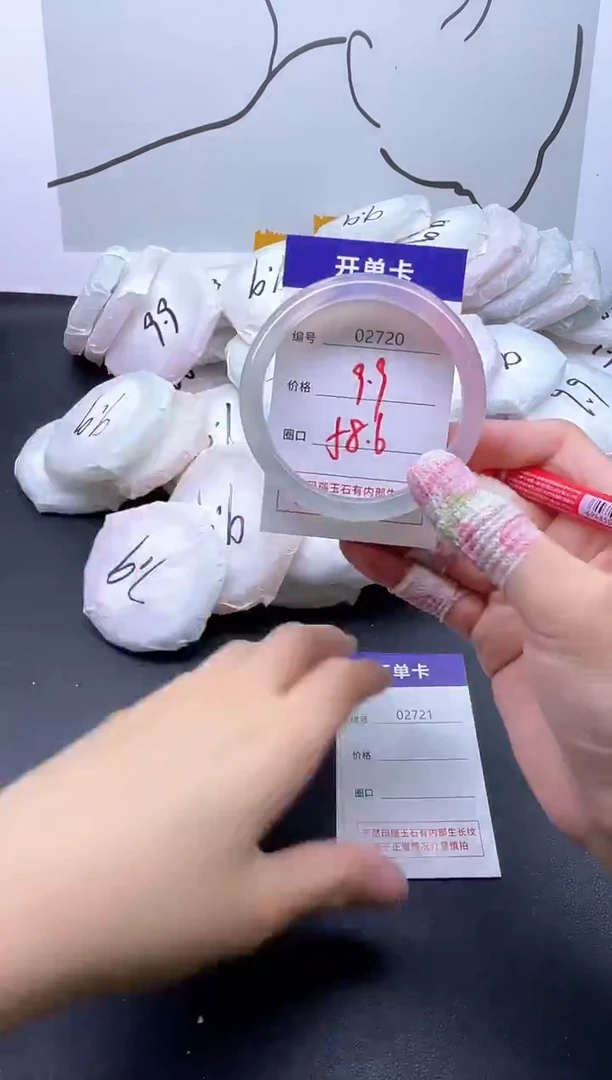 手镯玛瑙/玉髓未镶嵌2720