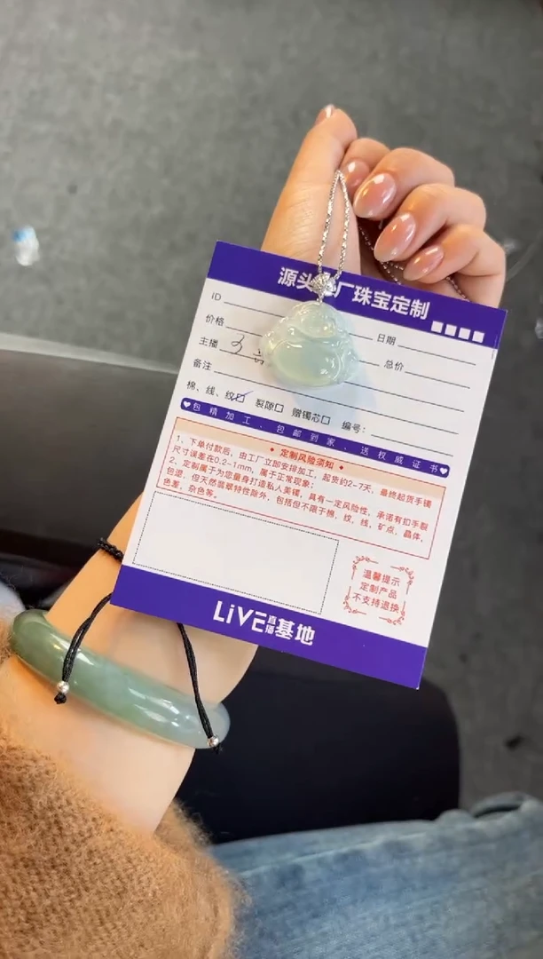 18K金镶嵌挂件翡翠发一件