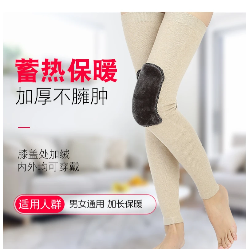 加长护膝长筒套过膝袜套保暖老寒腿男女士护小腿加绒加厚防寒