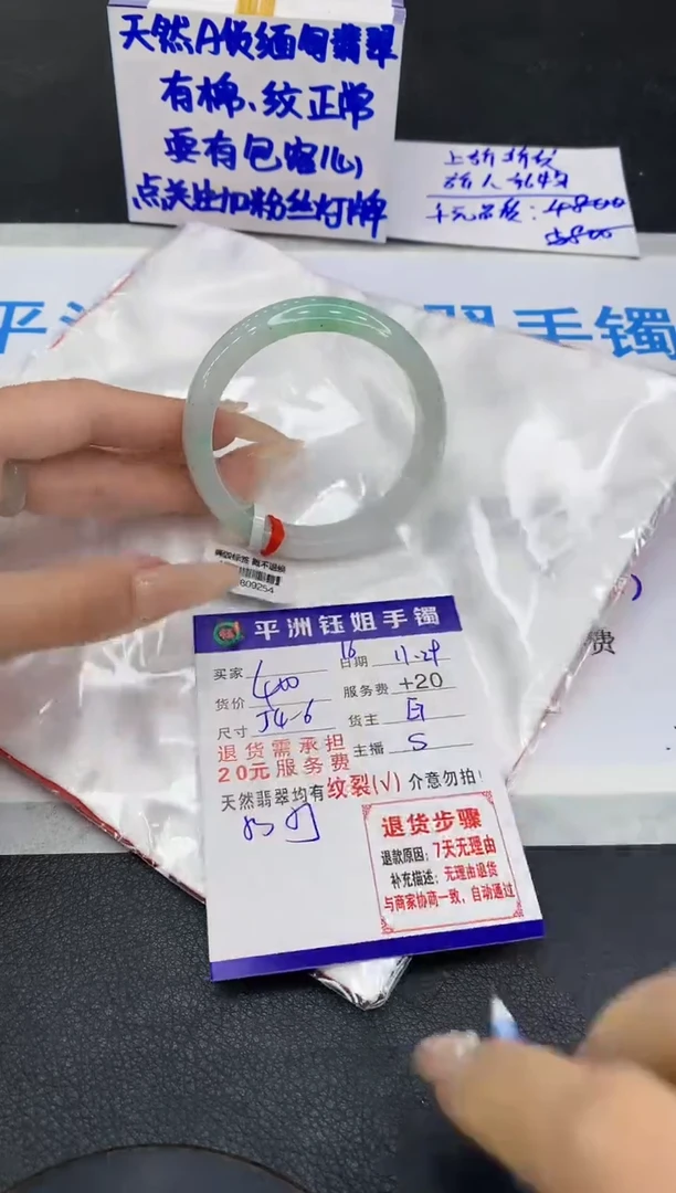 未镶嵌手镯翡翠1