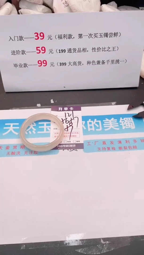 未镶嵌手镯石英质玉121
