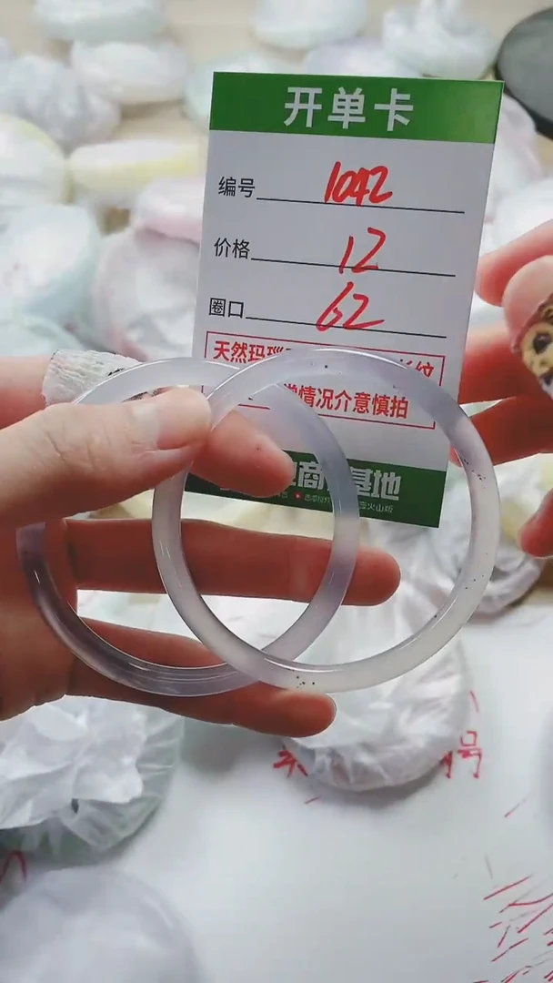 【闪购商品】玛瑙/玉髓手镯未镶嵌1042