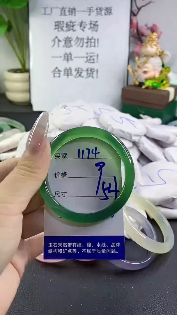 手镯玛瑙/玉髓未镶嵌1174