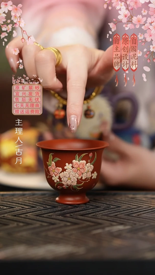 FS636大红袍泥绘若舞高足主人杯