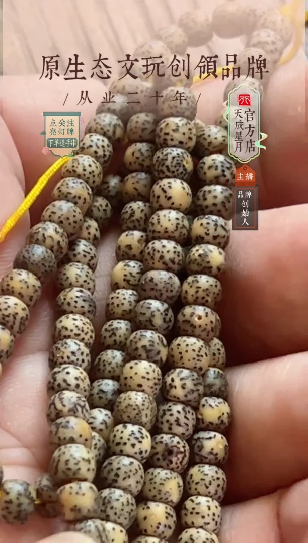 无非金属5x4mm  小金点长串