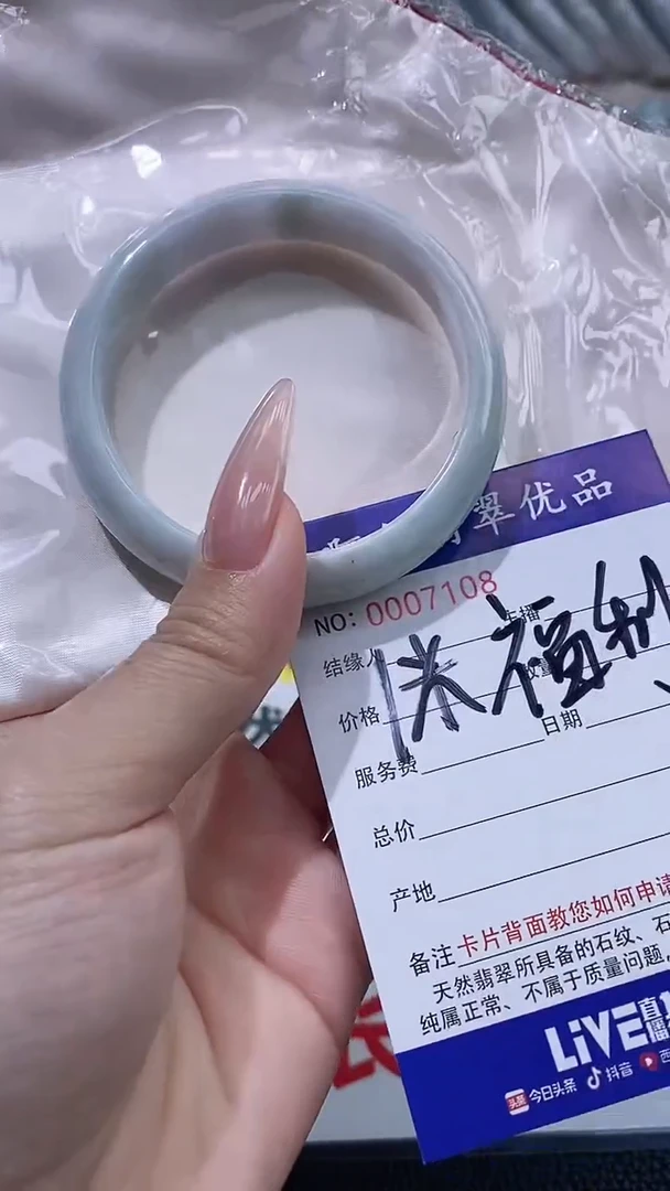翡翠手镯未镶嵌AAAAAAAA7108