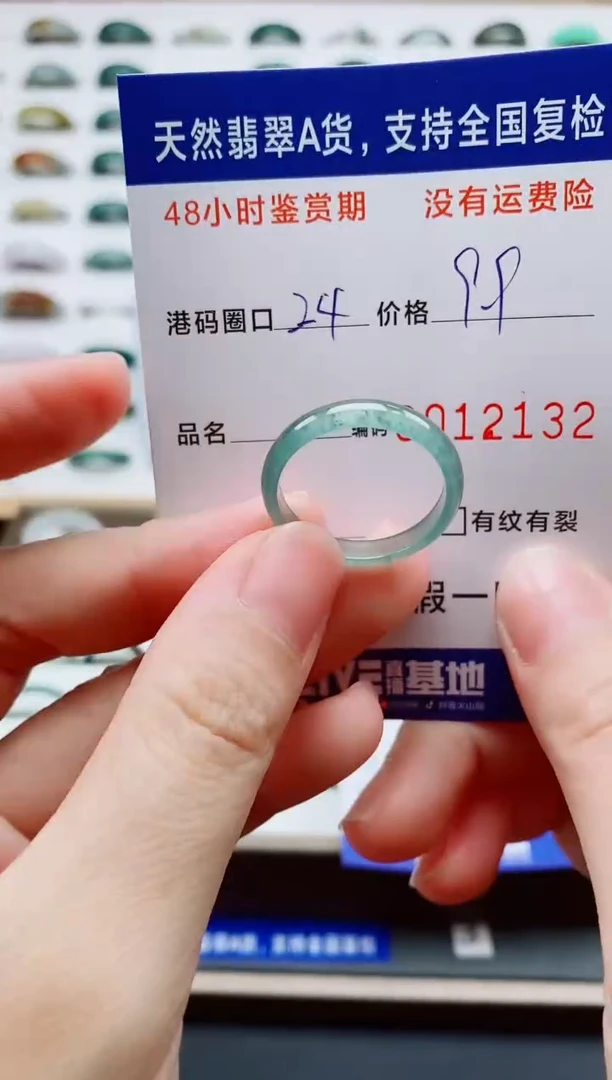 翡翠戒指未镶嵌天然A货翡翠戒圈2132