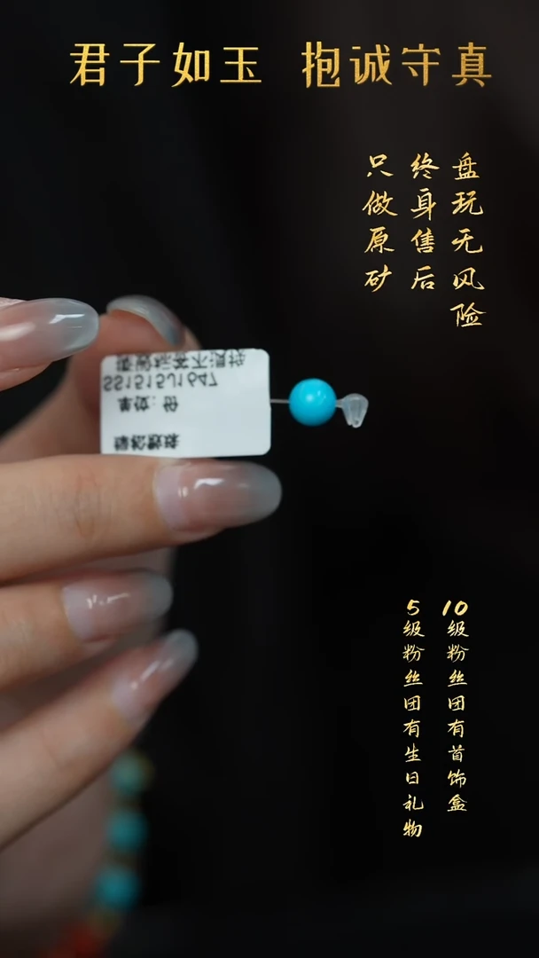 未镶嵌绿松石S16（多样性发一件）单珠
