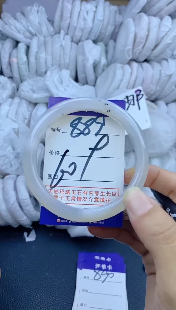 手镯玛瑙/玉髓未镶嵌889
