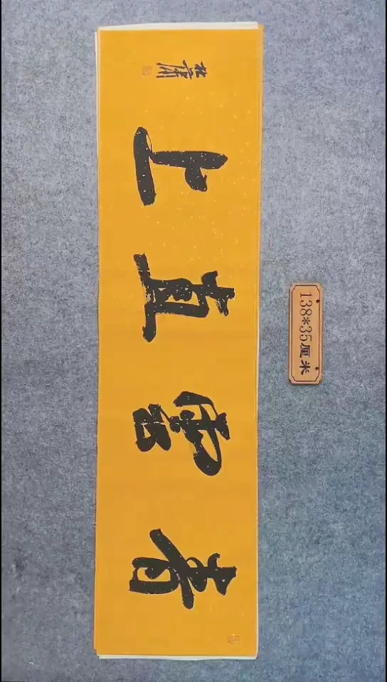 书法084中书协 杜潇书法放漏