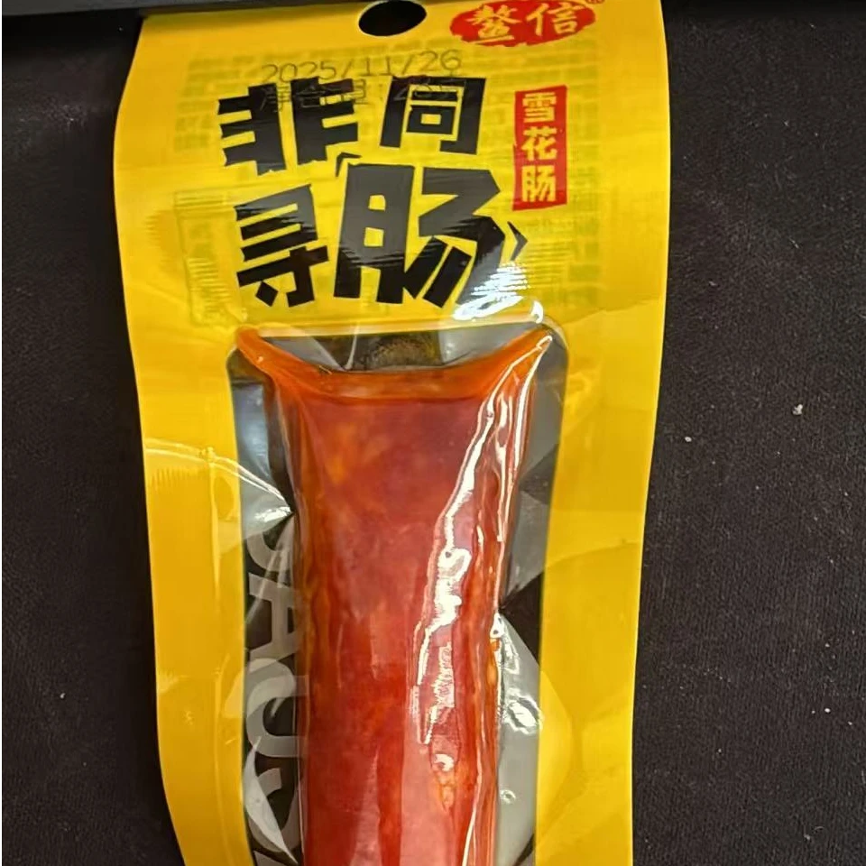 【个人单】雪花肠腊肠香肠多种口味辣味麻辣猪肉蜜汁广式即食解馋