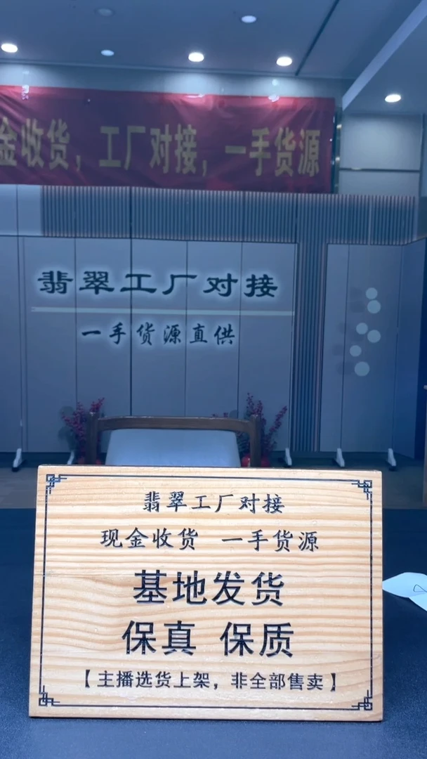 未镶嵌定制翡翠********1