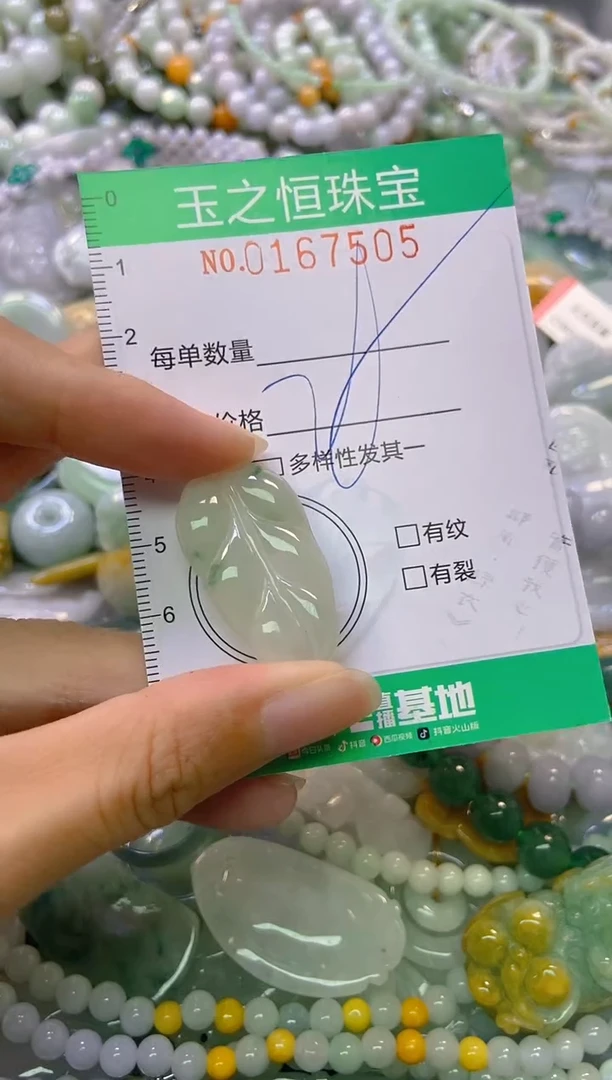 颈饰未镶嵌翡翠闪购0167505