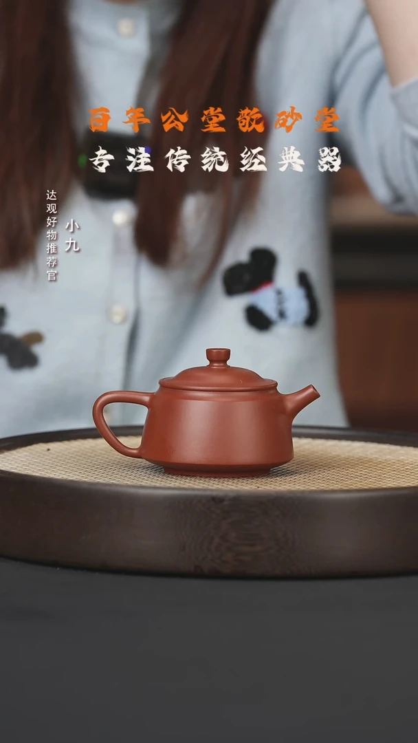 【闪购商品】紫砂茶壶九SFY79秦永强嵌盖金钟香山朱200