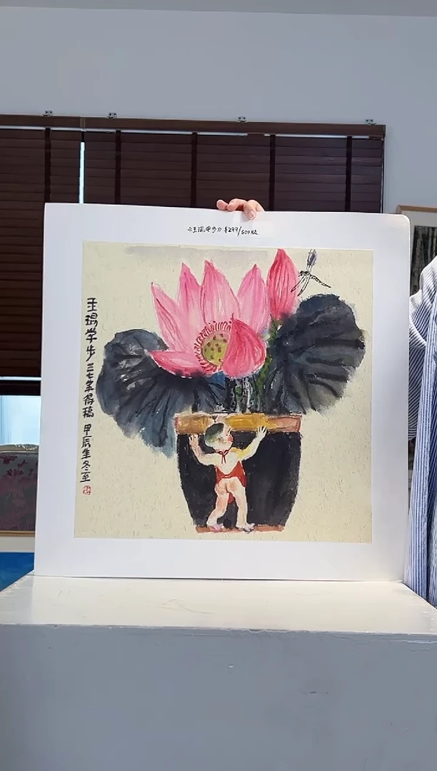 版画耿玉琨亲签限量版画作品S版