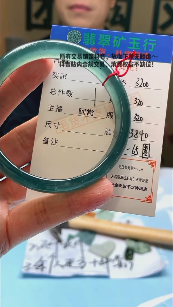 未镶嵌定制翡翠用****花-毛货-不退不换-