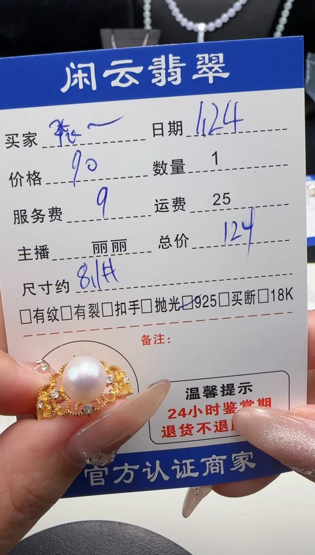 【闪购商品】海水珍珠戒指银S925镶嵌珍珠戒指
