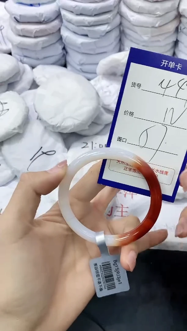 玛瑙/玉髓手镯未镶嵌449