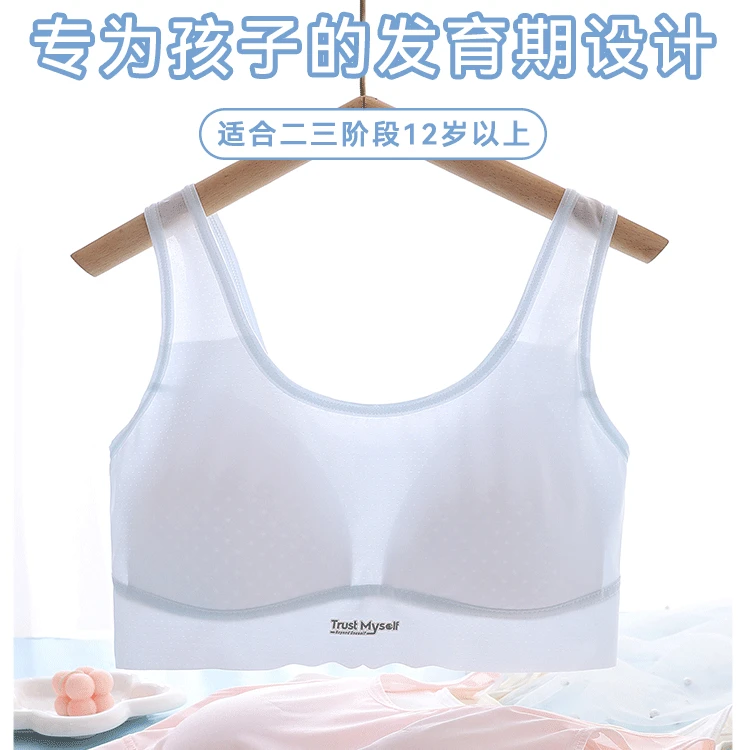 夏季透气文胸青春期透气小背心女孩无痕背心