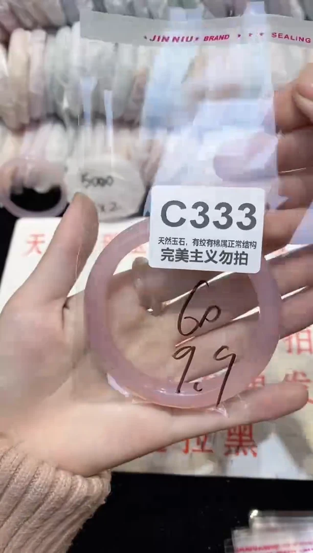 手镯玛瑙/玉髓未镶嵌60