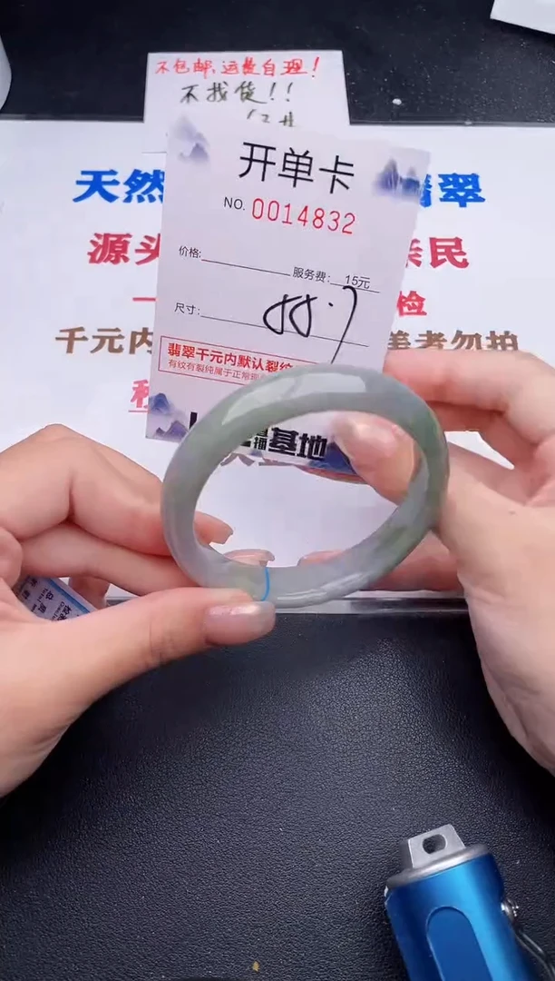 未镶嵌手镯翡翠32