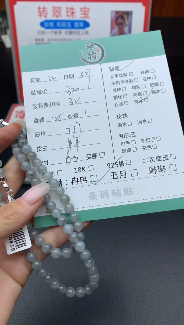 未镶嵌手链翡翠??珠串